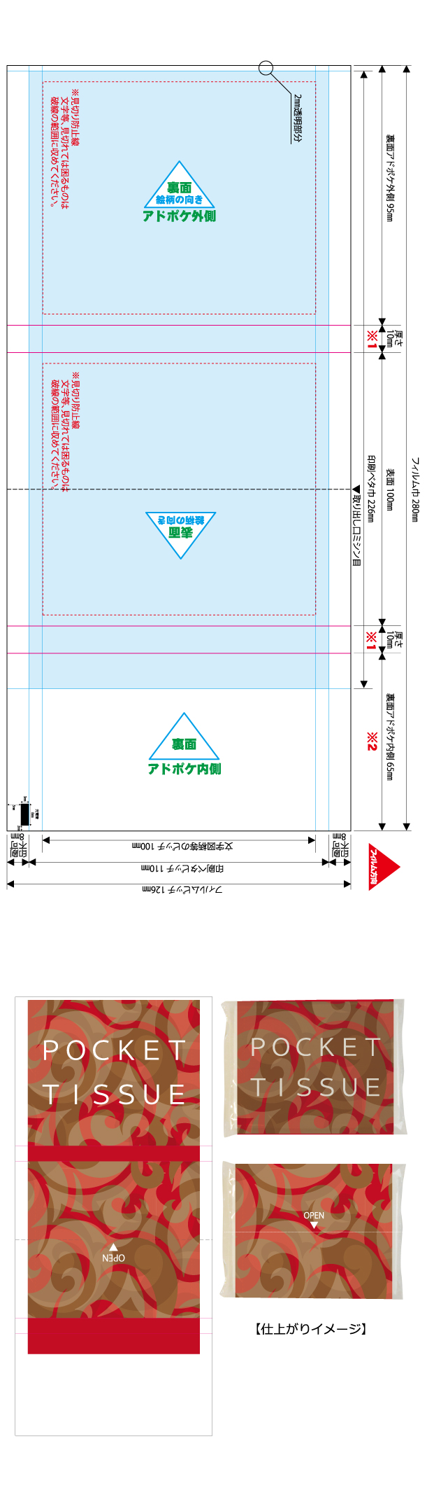 フィルムデータ作成例