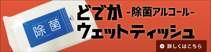 ポケット付きドデカテッシュ