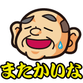 【LINEスタンプ】ニャンと定年！あいづち部長3