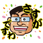 【LINEスタンプ】おおきに！うなづき課長（大阪敬語編）