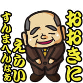 【第六回】日々これ感謝！