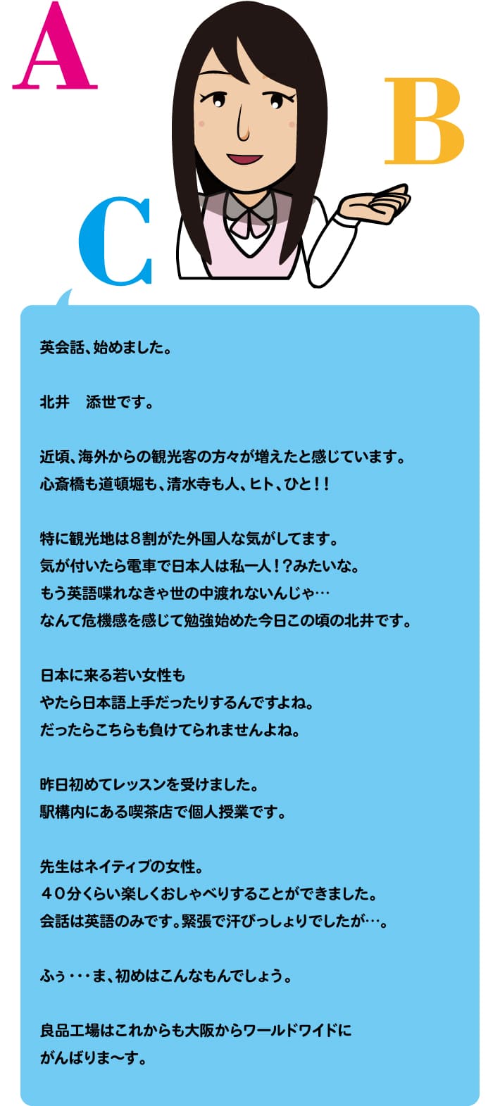 【第104回】英会話はじめました。