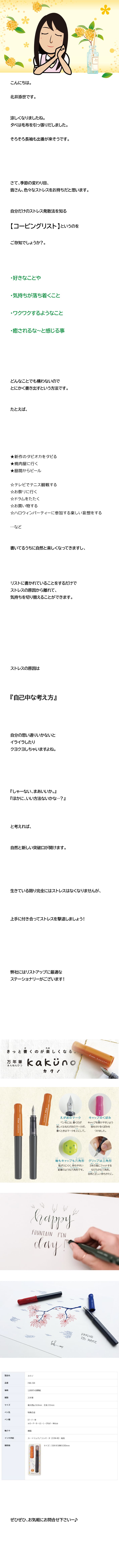 【第263回】ストレスの消し方