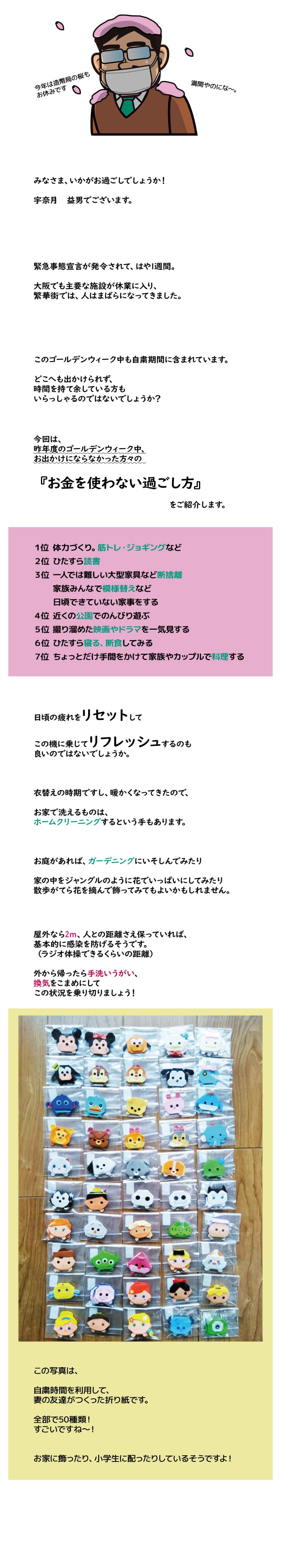 【第274回】お金を使わない過ごし方