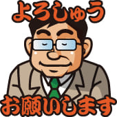 【第312回】えべっさん